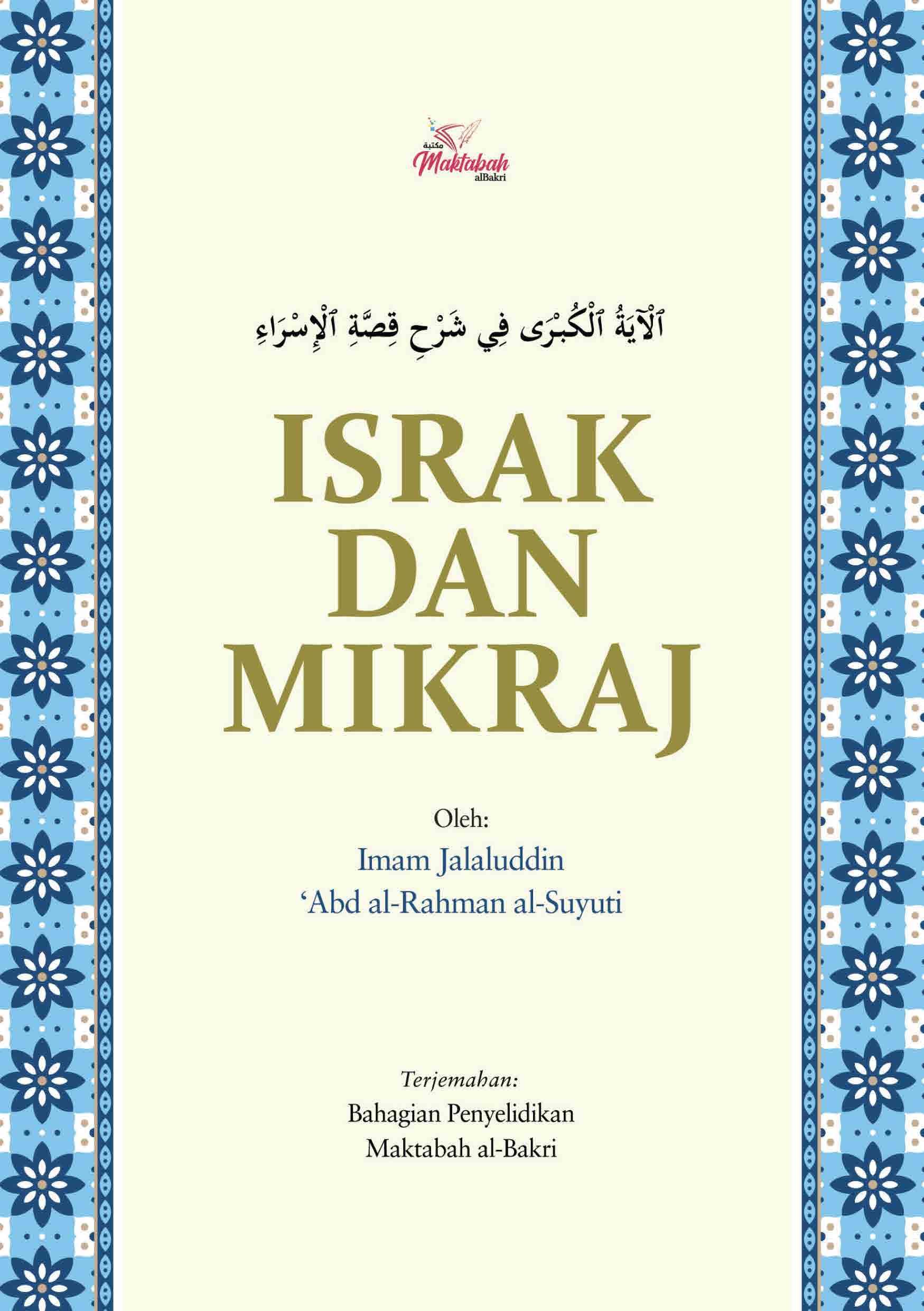 E-Book Terjemahan Israk dan Mikraj Imam Sayuti